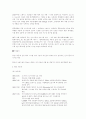 전기 자동차의 종류와 구성 6페이지