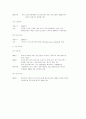 전기 자동차의 종류와 구성 7페이지