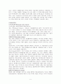 M&A의 동기와 이론 사례 5페이지