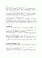 M&A의 동기와 이론 사례 6페이지