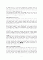 M&A의 동기와 이론 사례 7페이지