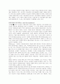 M&A의 동기와 이론 사례 9페이지