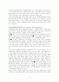 M&A의 동기와 이론 사례 10페이지