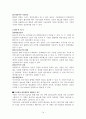 M&A의 동기와 이론 사례 14페이지