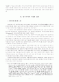 한국 민주주의 2페이지
