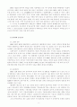 한국 민주주의 8페이지