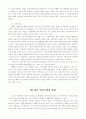 한국 민주주의 9페이지