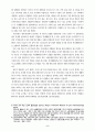 [청년실업] 실업문제의 본질적 원인과 해결방안 2페이지