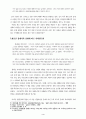 [청년실업] 실업문제의 본질적 원인과 해결방안 4페이지