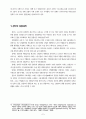 [청년실업] 실업문제의 본질적 원인과 해결방안 7페이지