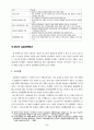 [청년실업] 실업문제의 본질적 원인과 해결방안 8페이지