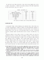 [청년실업] 실업문제의 본질적 원인과 해결방안 10페이지