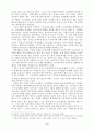 신자유주의와 제3의 길 2페이지