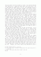 신자유주의와 제3의 길 7페이지