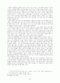 신자유주의와 제3의 길 9페이지