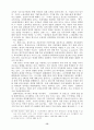 신자유주의와 제3의 길 14페이지