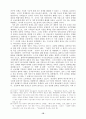 신자유주의와 제3의 길 19페이지