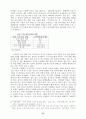 신자유주의와 제3의 길 21페이지