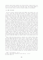 신자유주의와 제3의 길 22페이지