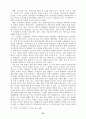 신자유주의와 제3의 길 24페이지