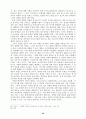 신자유주의와 제3의 길 29페이지