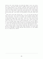 신자유주의와 제3의 길 32페이지