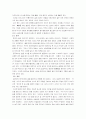 세계의 음주문화 비교분석 2페이지