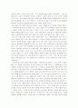 세계의 음주문화 비교분석 5페이지