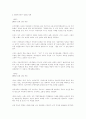 열린우리당의 총선 홍보 전략에 대해 5페이지
