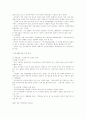 열린우리당의 총선 홍보 전략에 대해 24페이지