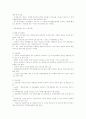 열린우리당의 총선 홍보 전략에 대해 28페이지