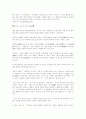열린우리당의 총선 홍보 전략에 대해 33페이지