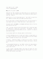 열린우리당의 총선 홍보 전략에 대해 34페이지