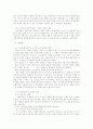 [도시공학] 신베버주의 도시론 (도시사회학) 2페이지