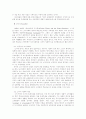 [도시공학] 신베버주의 도시론 (도시사회학) 4페이지