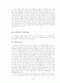 고객지향적 사고를 통한 고객만족 경영에 관한 연구 16페이지