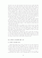 고객지향적 사고를 통한 고객만족 경영에 관한 연구 21페이지