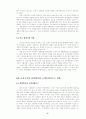 고객지향적 사고를 통한 고객만족 경영에 관한 연구 24페이지