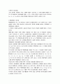 금속분말의 제조방법 2페이지