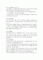 금속분말의 제조방법 5페이지