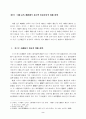 노신의 사상과 문학적 성취에 관한 연구(번역용 포함- 논문) 3페이지
