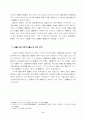 노신의 사상과 문학적 성취에 관한 연구(번역용 포함- 논문) 4페이지