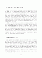 노신의 사상과 문학적 성취에 관한 연구(번역용 포함- 논문) 10페이지