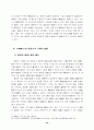 노신의 사상과 문학적 성취에 관한 연구(번역용 포함- 논문) 11페이지