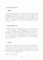 노신의 사상과 문학적 성취에 관한 연구(번역용 포함- 논문) 13페이지