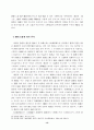 노신의 사상과 문학적 성취에 관한 연구(번역용 포함- 논문) 15페이지