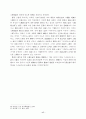 노신의 사상과 문학적 성취에 관한 연구(번역용 포함- 논문) 18페이지