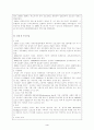 모로코 공화국 4페이지