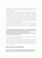 성과 성지자의 관계와 그 의미 5페이지