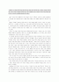 성과 성지자의 관계와 그 의미 6페이지